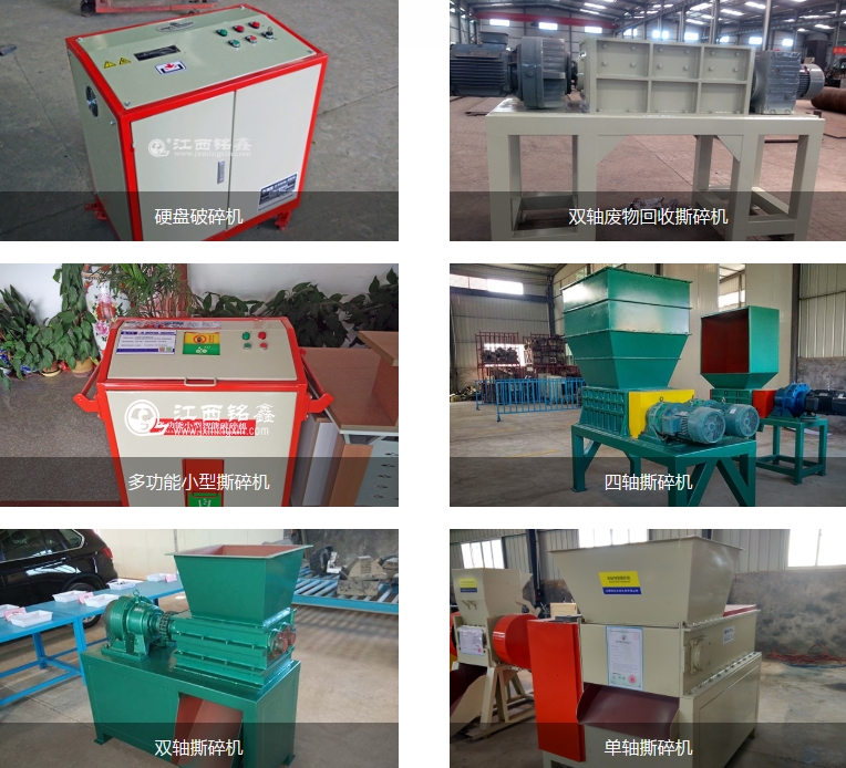 江西銘鑫撕碎機系列：單軸 / 雙軸 / 四軸全覆蓋，破解固廢處理難題